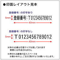 コード番号用科目印 2