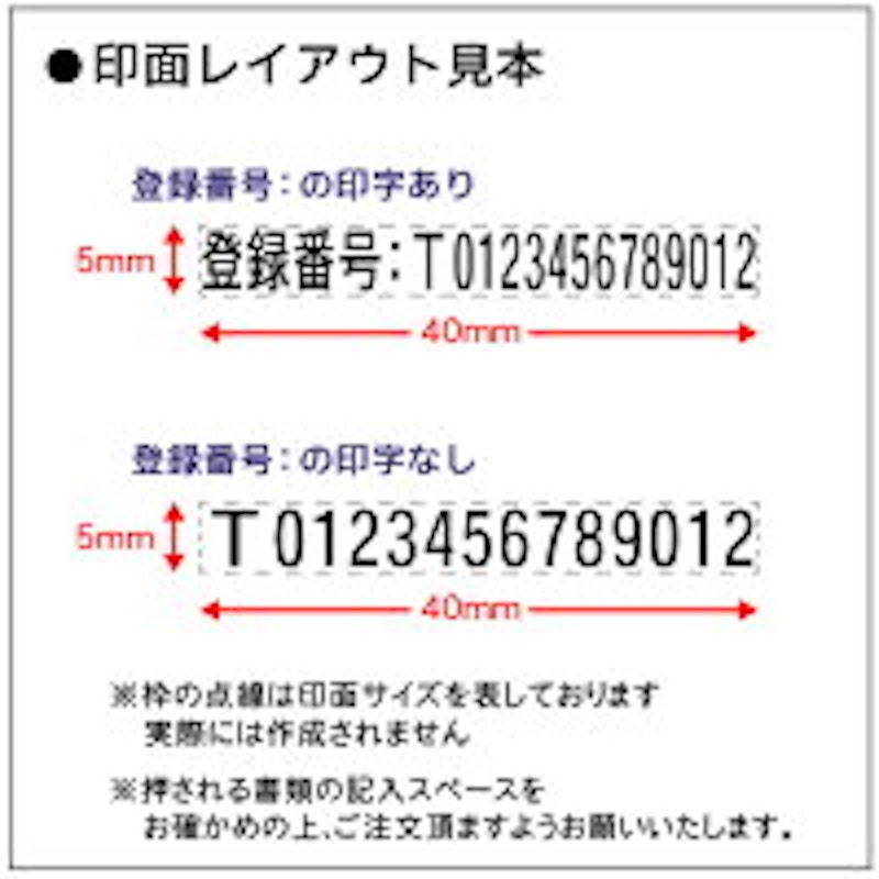 コード番号用科目印 2