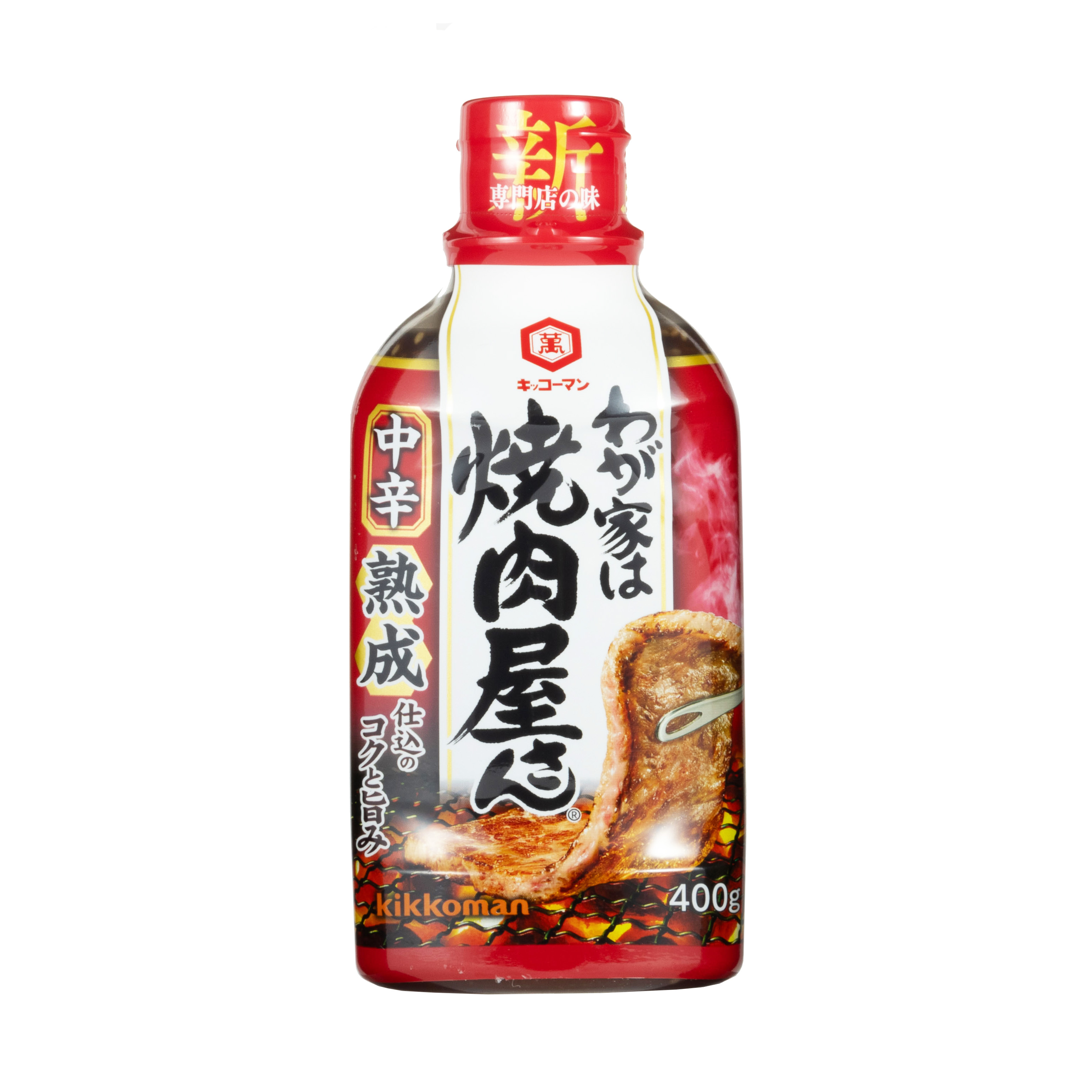 焼肉屋さん 中辛  1
