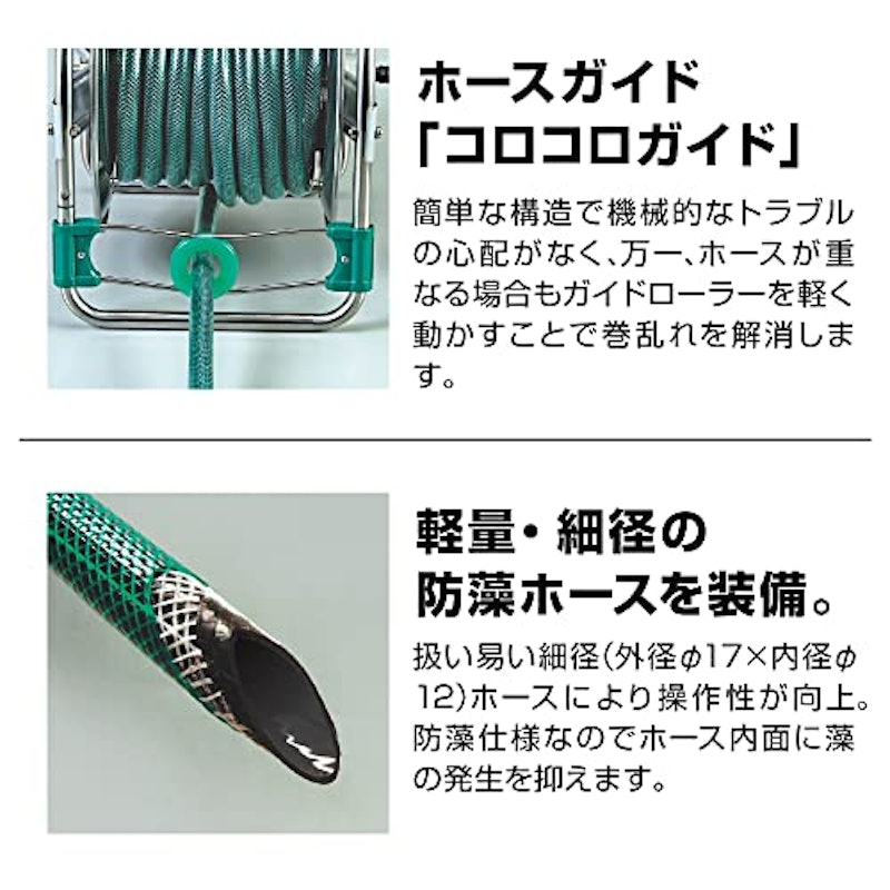 ステンノホースリール 4