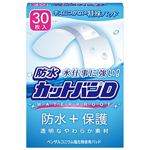 防水カットバンD 1