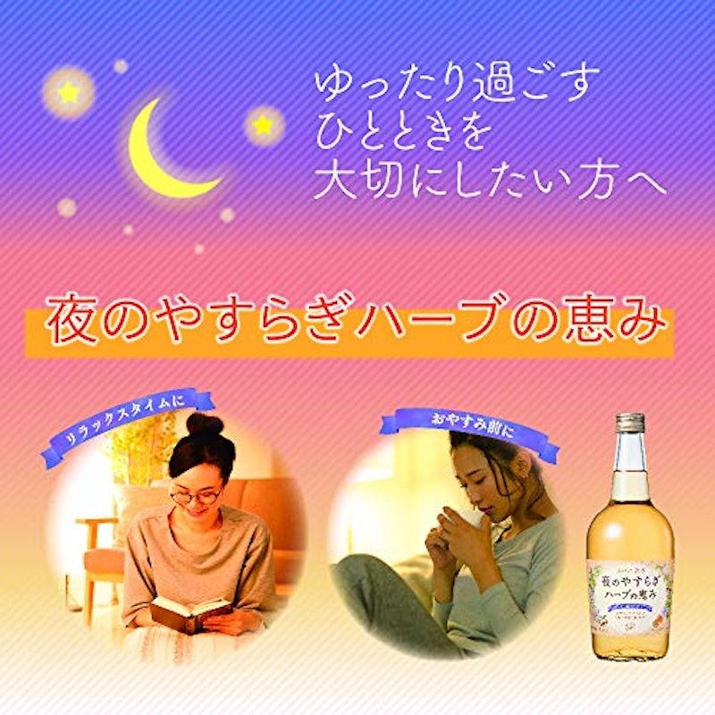夜のやすらぎ ハーブの恵み 2