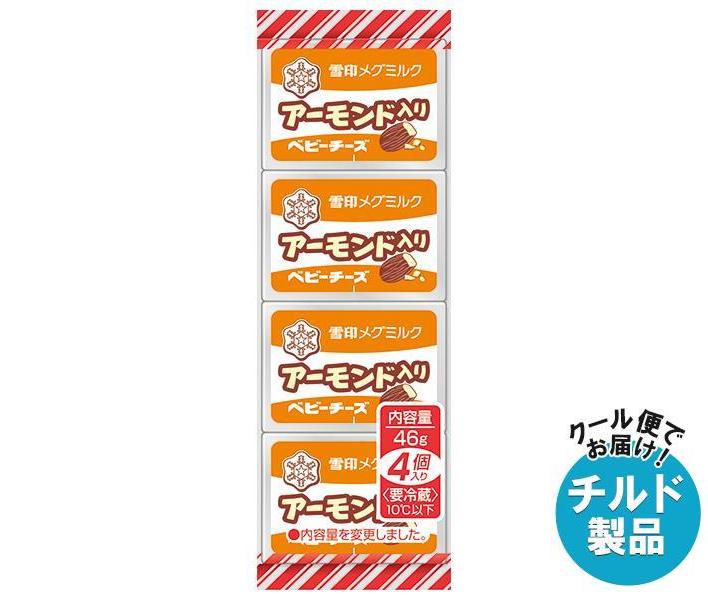 アーモンド入りベビーチーズ 1