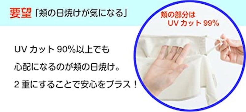 YAKeNU UV CUT MASK フェイスカバー 6
