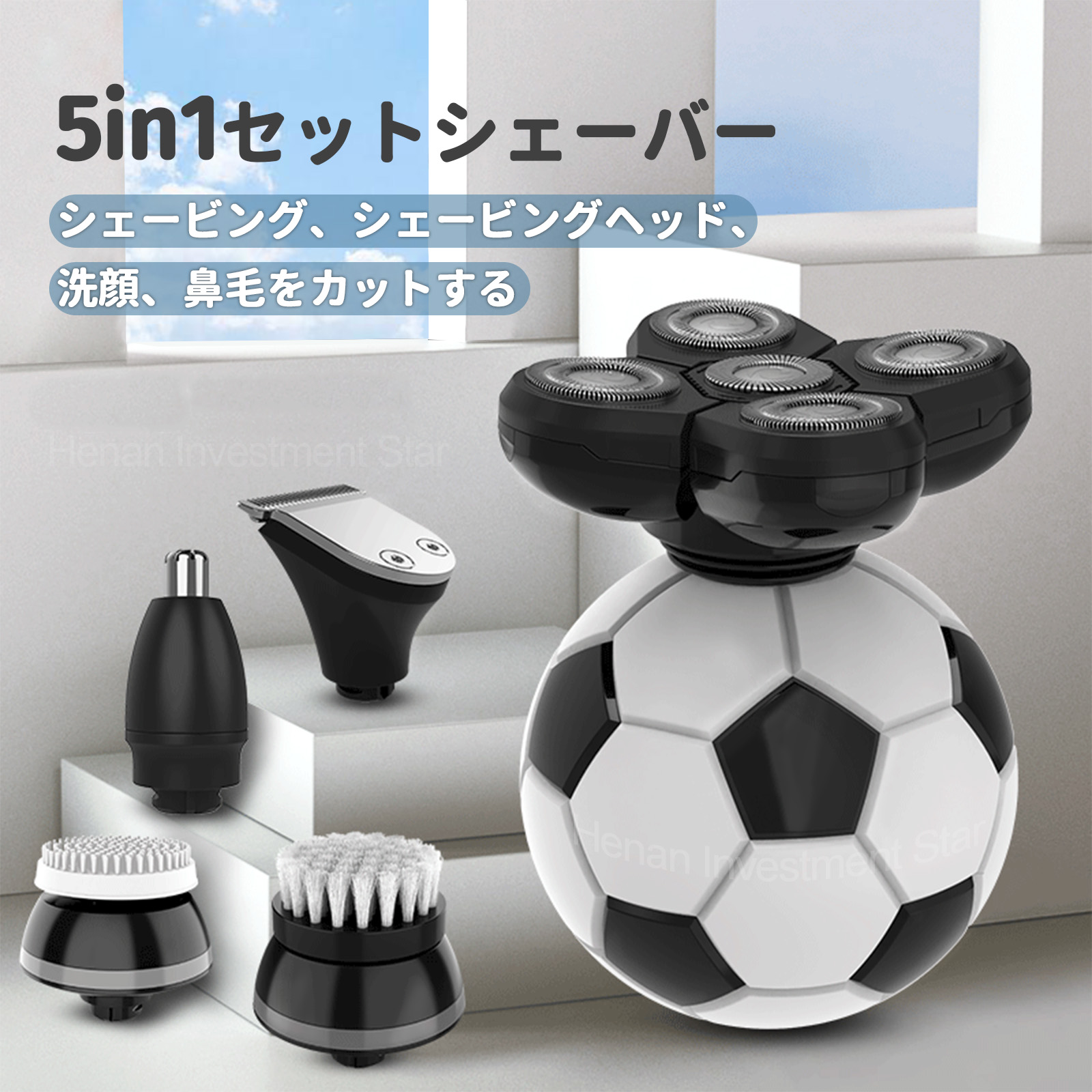  電気シェーバー 2