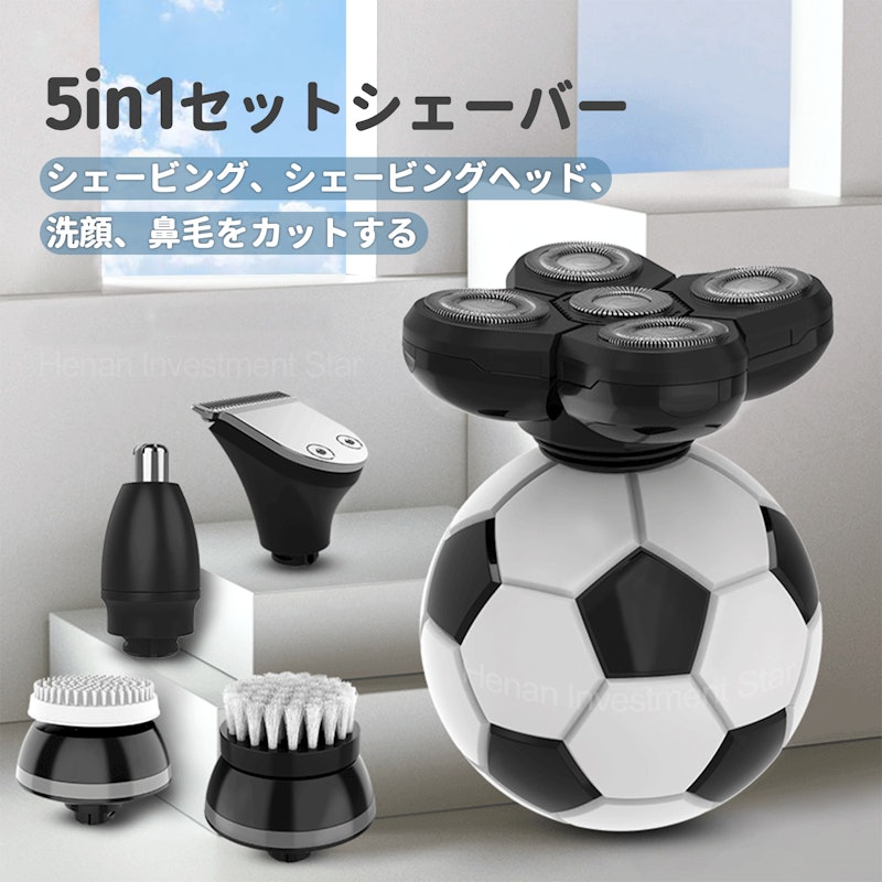 電気シェーバー 2