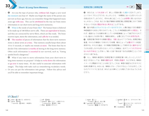 速読英熟語 2