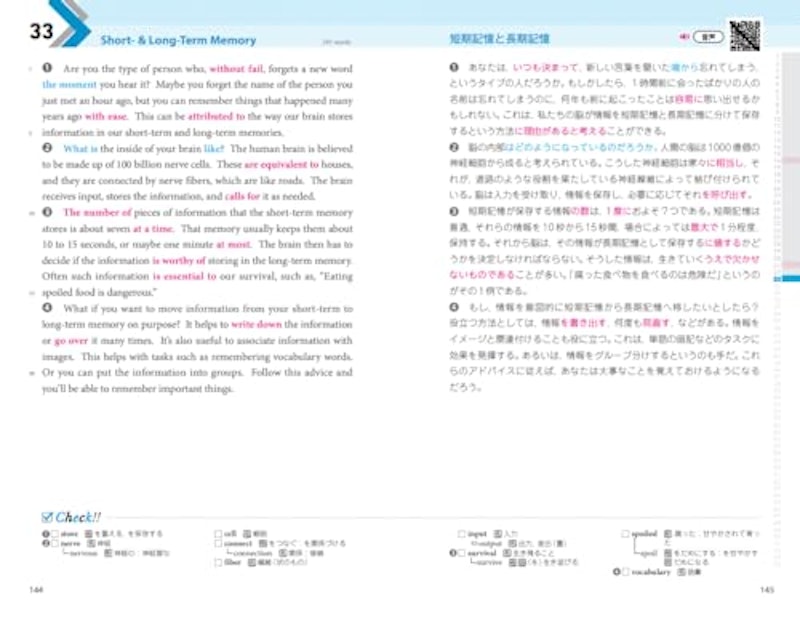 速読英熟語 2