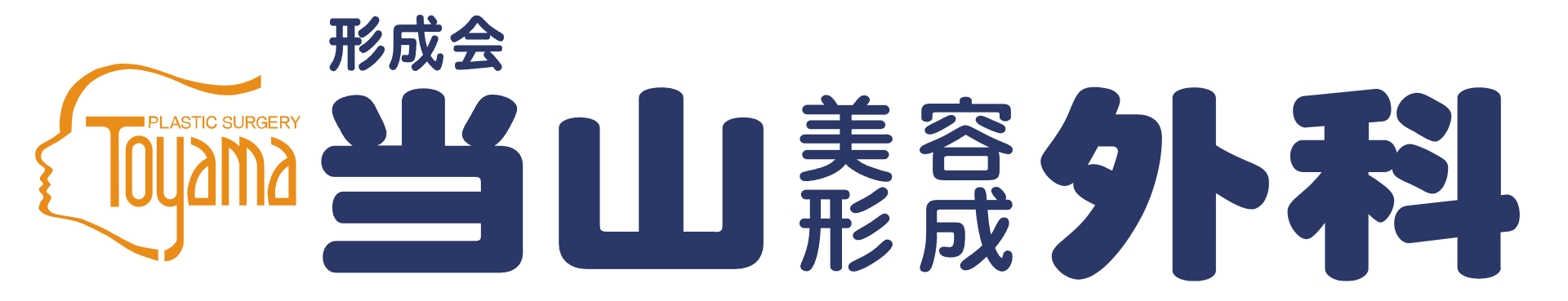 当山美容形成外科 ダーマペン 1