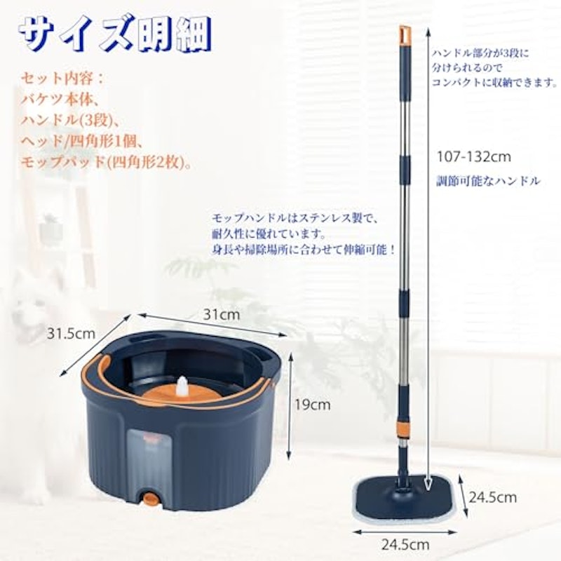 回転モップ 2