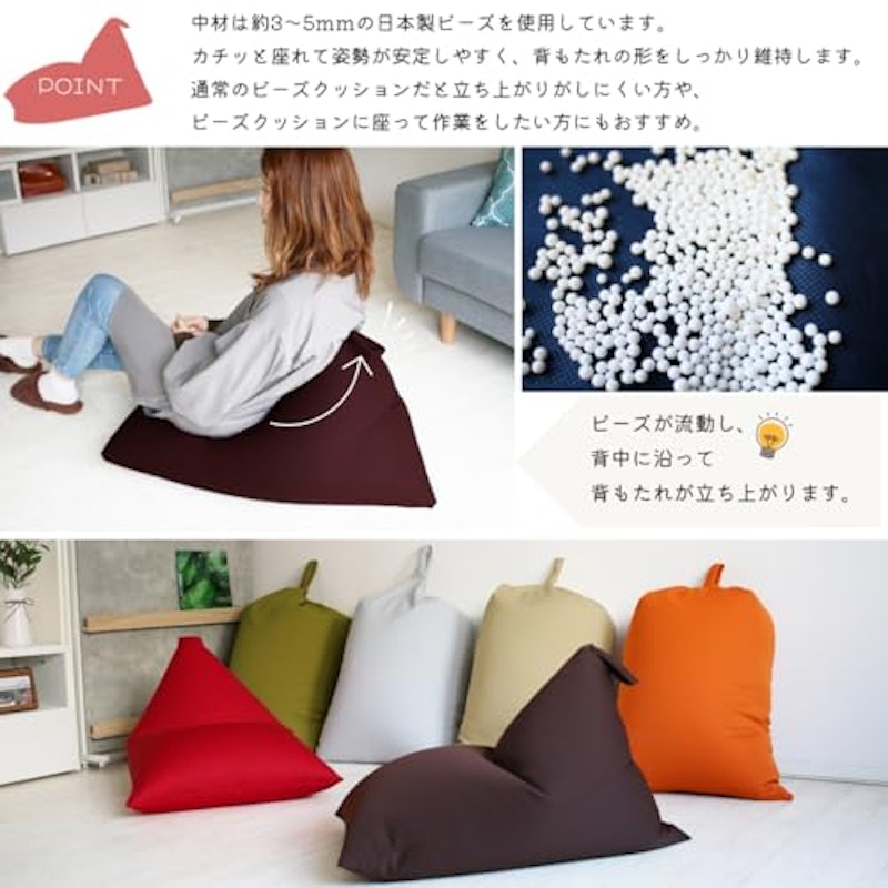 ビーズクッション 4