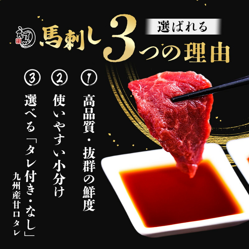 ワンフローズン 馬刺し 上赤身 3