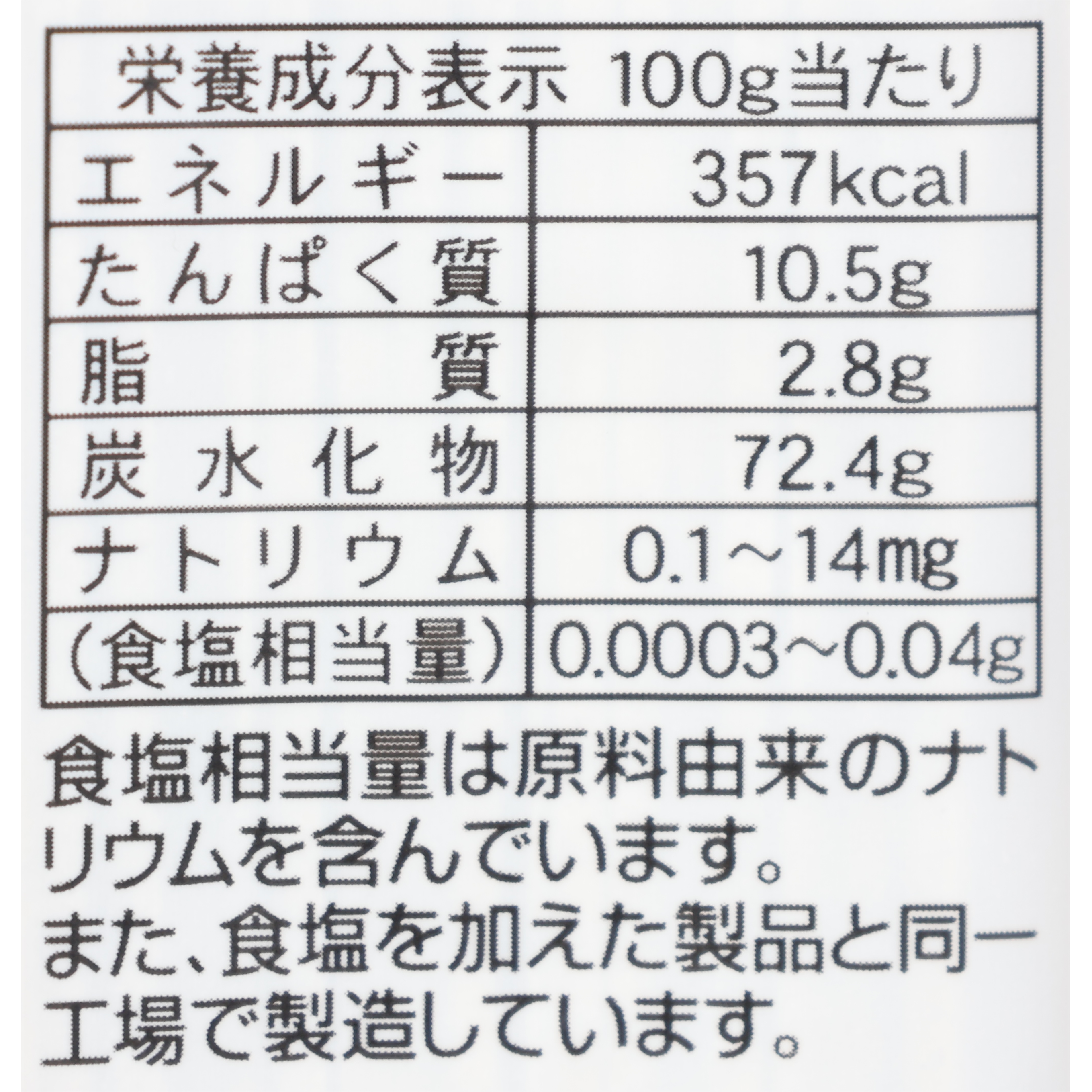 滝沢更科 十割そば 4