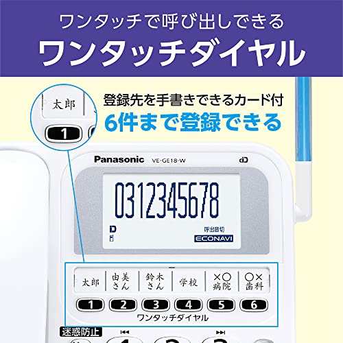 コードレス電話機 3