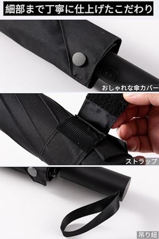 3秒でたためる傘 9