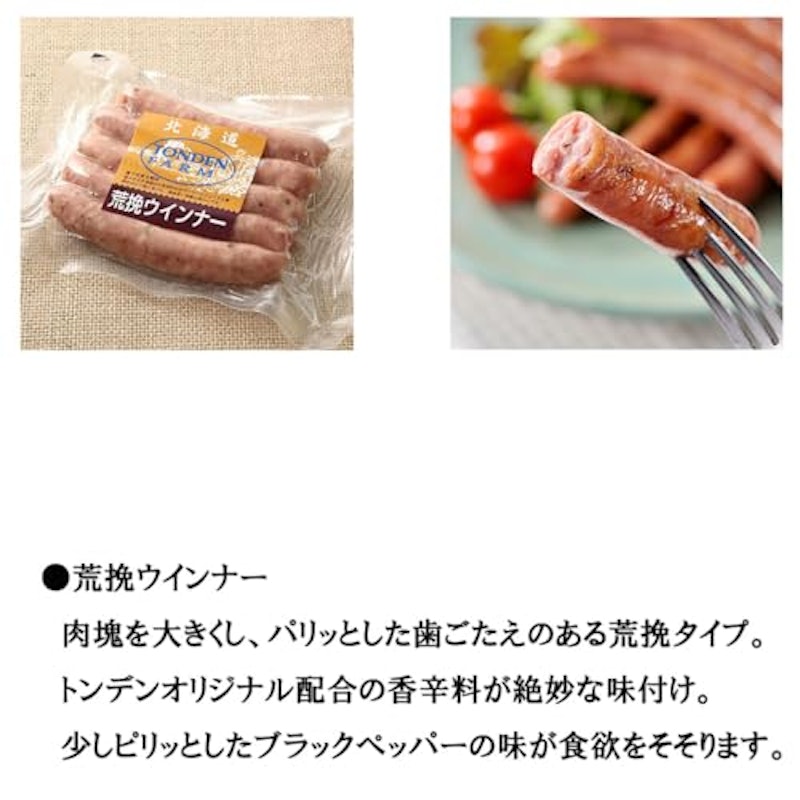 トンデンファームギフト 4