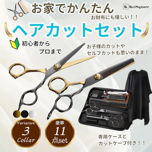 美容師用セニングシザーのおすすめ人気ランキング【2026年9月】 | マイ
