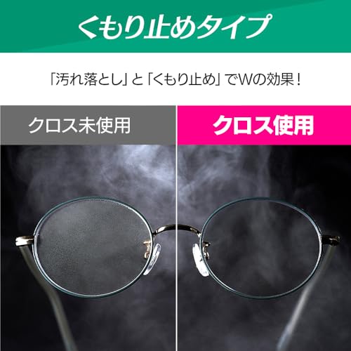 メガネクリーナー 3