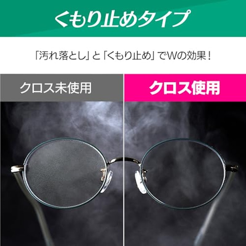 メガネクリーナー 3