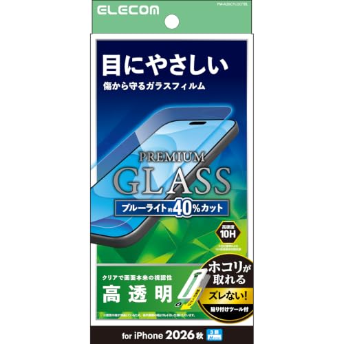 iPhone 18 Pro ガラスフィルム 1