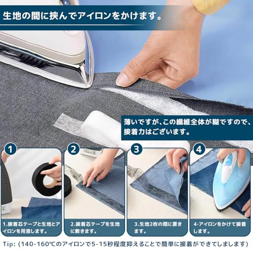 裾上げテープ 6