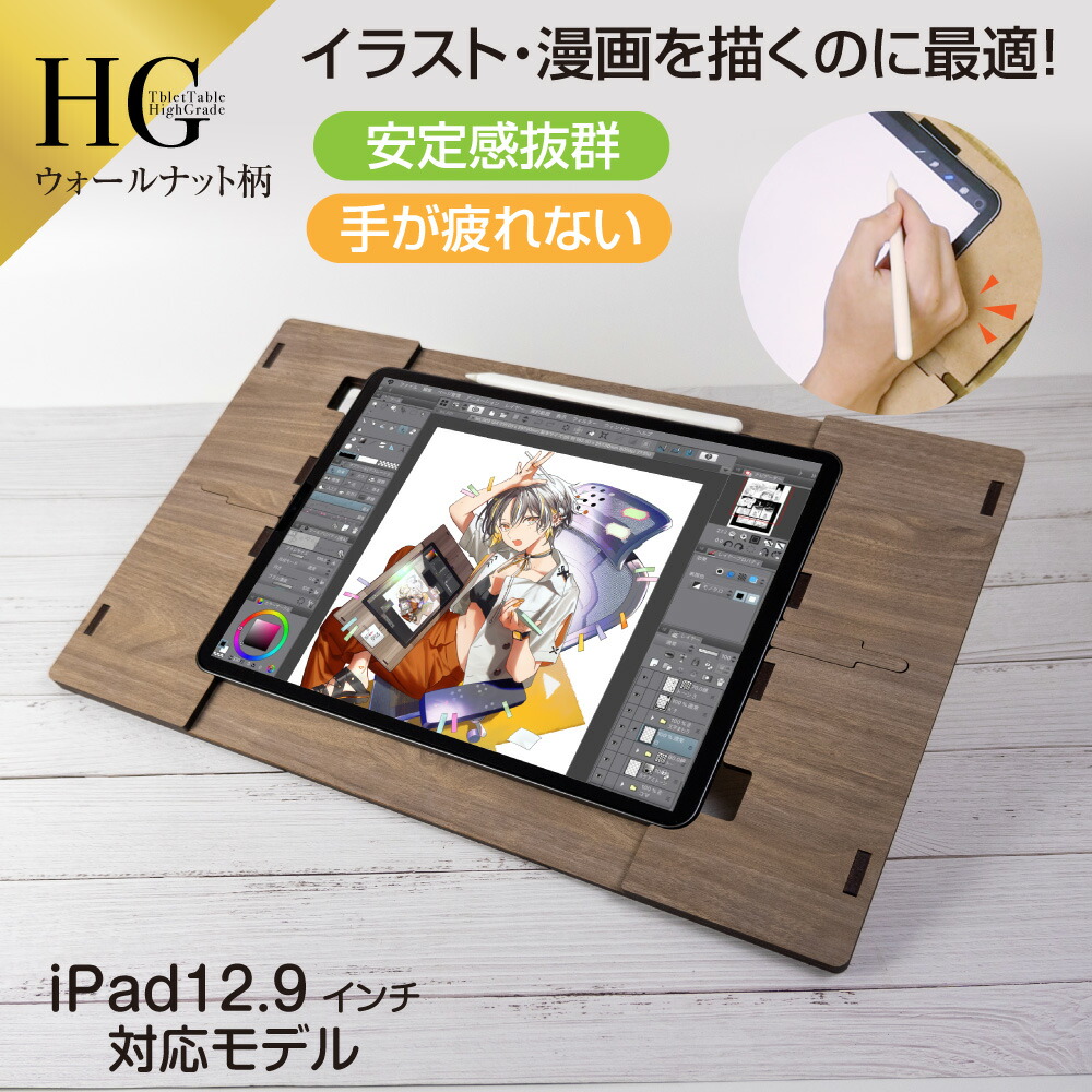 タブレットテーブル 1