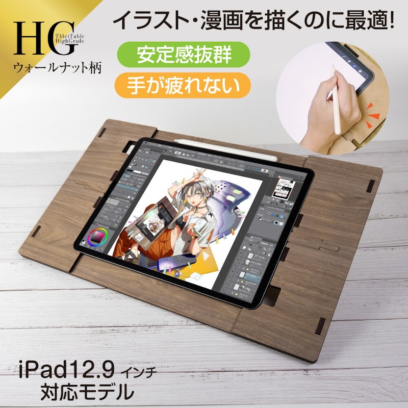 タブレットテーブル 1
