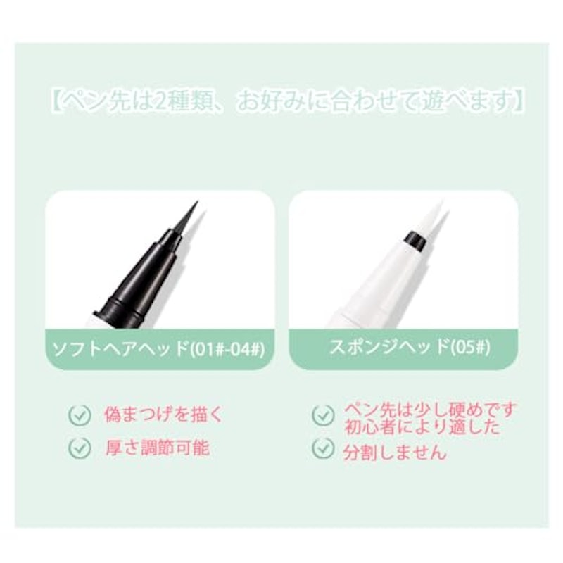 クールアイライナー 5