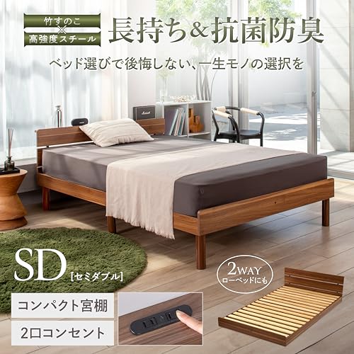 コンフォートバンブーベッド 2