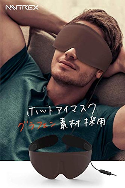 21年 ホットアイマスクのおすすめ人気ランキング10選 Mybest 21年 ホットアイマスクのおすすめ人気ランキング10選 Mybest