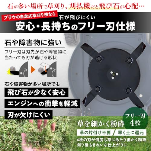 自走式草刈り機 6