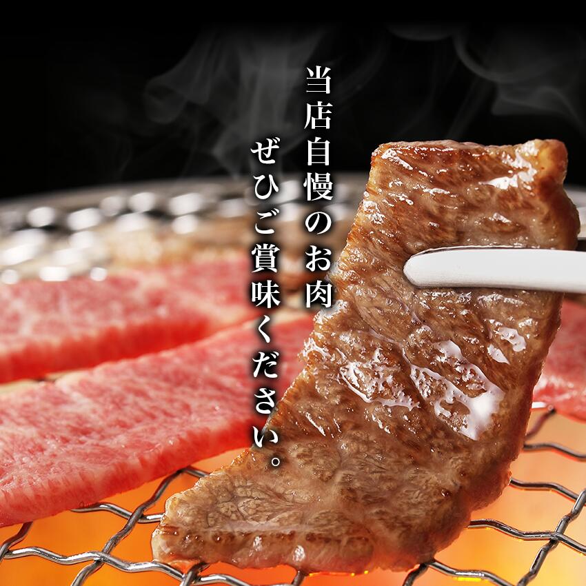 黒毛和牛 特選焼肉6種セット 3