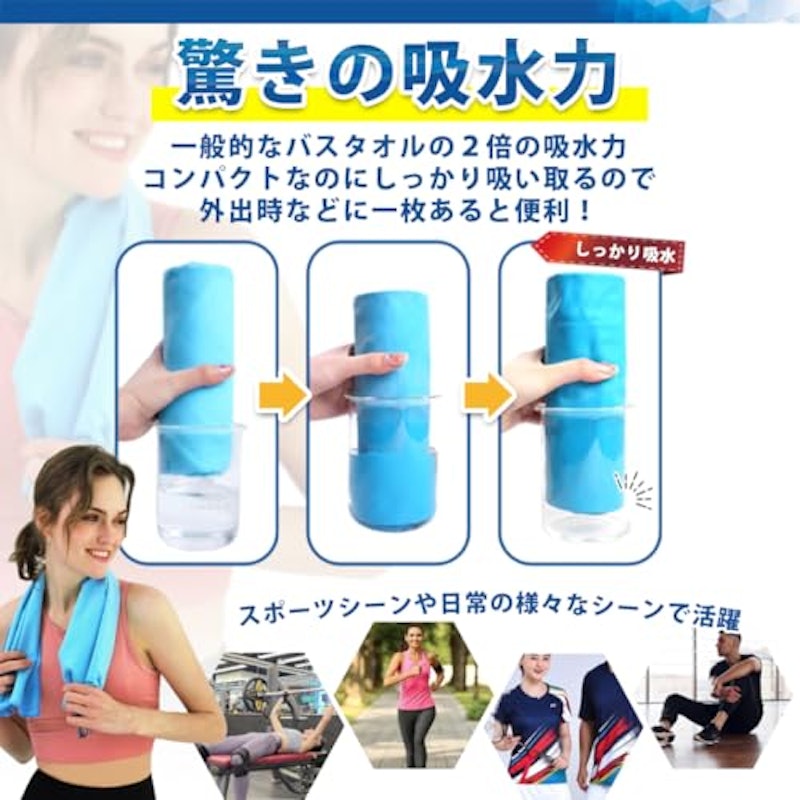セームタオル 3
