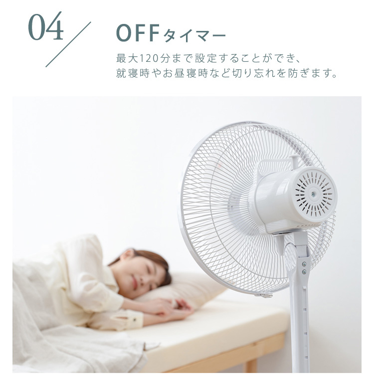 リビングメカ扇風機 6