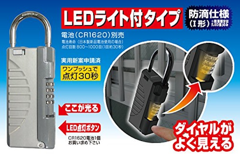 NEWキーストック ハンディ LEDライト付 8