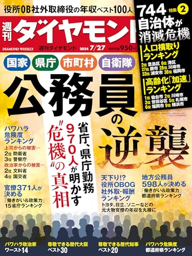 雑誌 ランキング ビジネス 安い