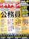 ダイヤモンド社 週刊ダイヤモンド 1