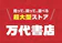 トレジャー 万代書店 1
