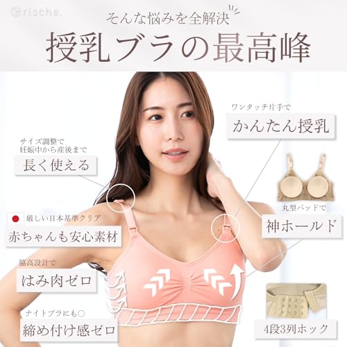 授乳ブラ 1