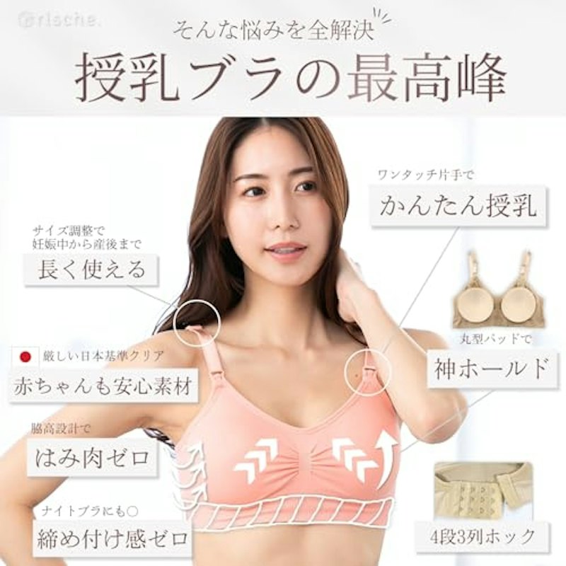 授乳ブラ 1