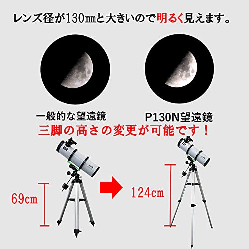 天体望遠鏡 4