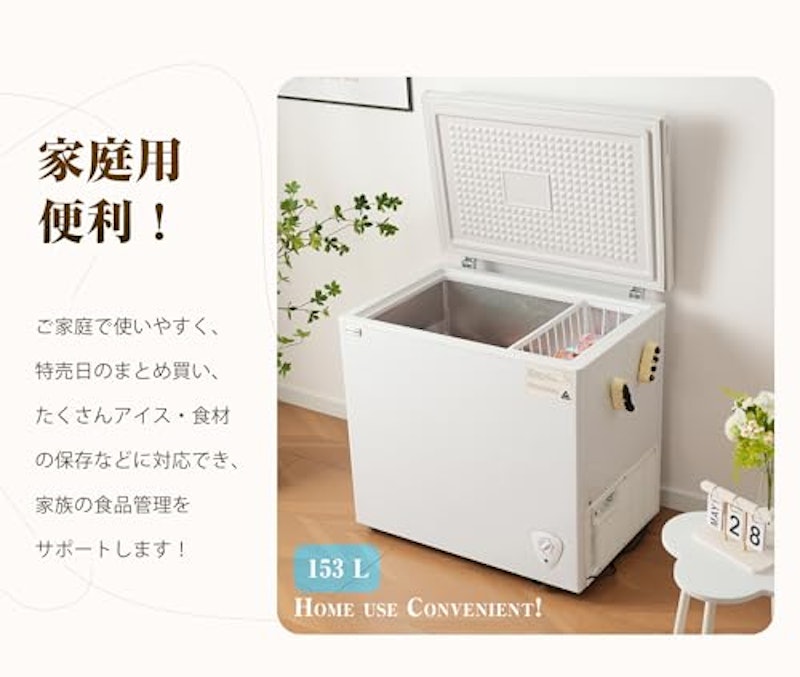 冷凍庫 家庭用 上開き 153L 3