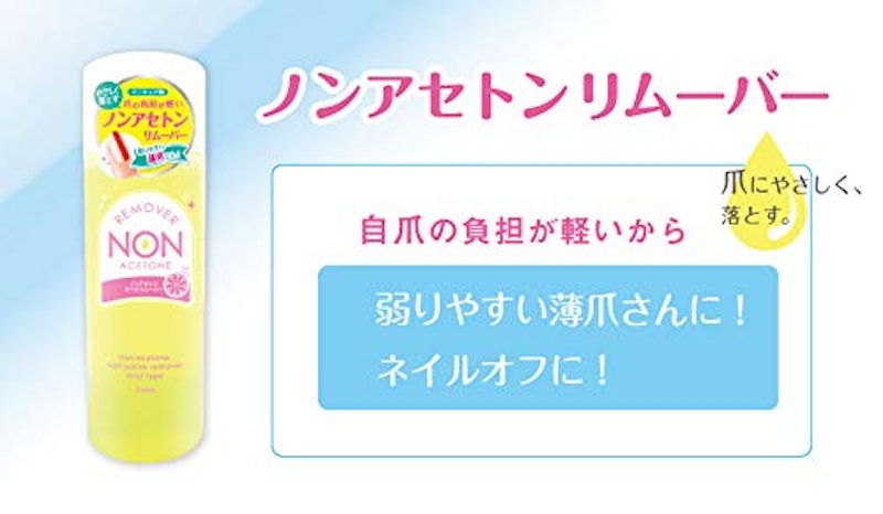 BWノンアセトンリムーバー 2