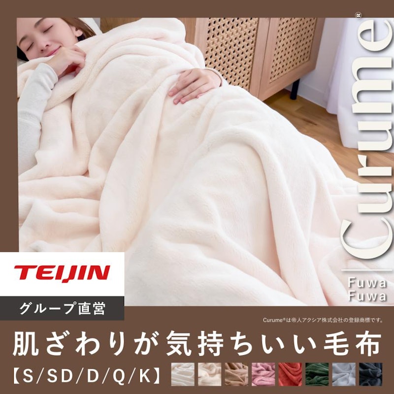 ふわふわ 定番のニューマイヤー毛布 1