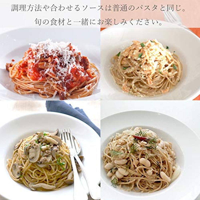 有機全粒粉スパゲッティ 4