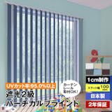カーテンレールに取り付けできるブラインドのおすすめ人気ランキング【賃貸にも!2026年9月】 3