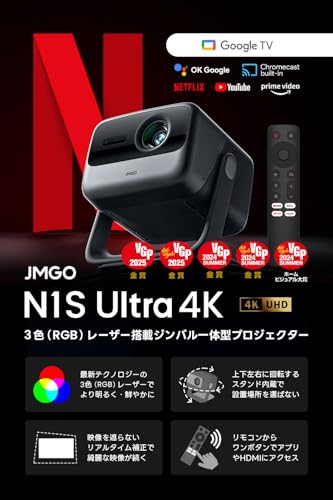 レーザープロジェクターのおすすめ人気ランキング【2025年
