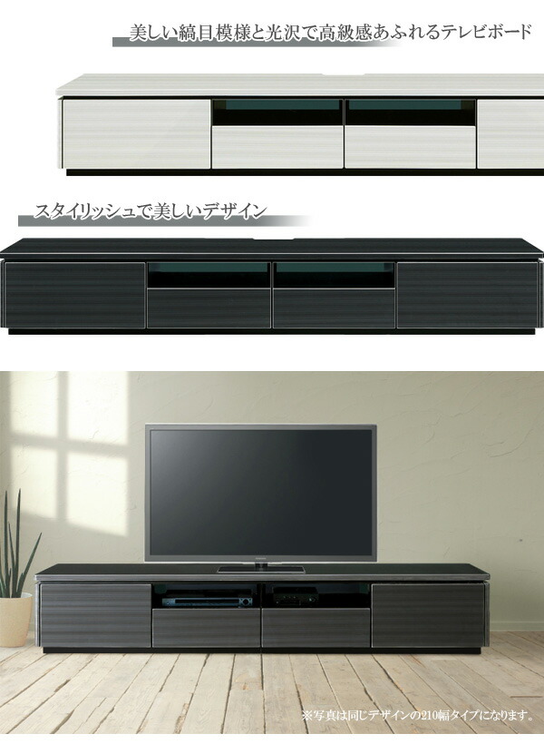 ラッシュテレビボード 2