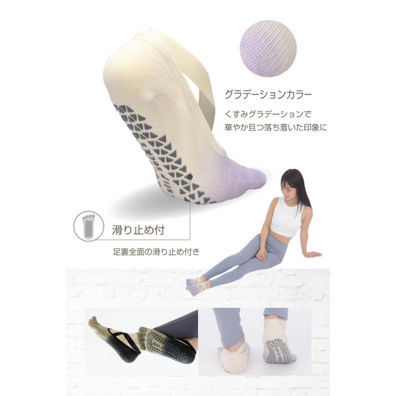 ヨガソックス グラデーション 3