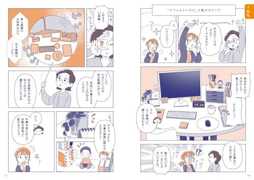 片付けてるのに片付かないので、東大卒の整理収納アドバイザーに頼んだら部屋が激変した 3